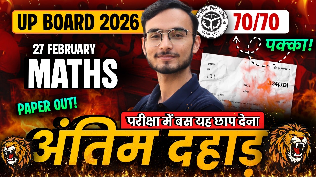 Class-10 Maths UP Board Part-2 Maha Marathon Class | Most Important Questions कक्षा-10 यूपी बोर्ड