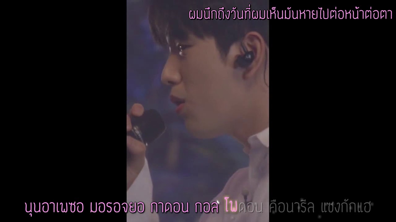 [Thaisub ]JJ Project Jinyoung - The Day Live Acoustic