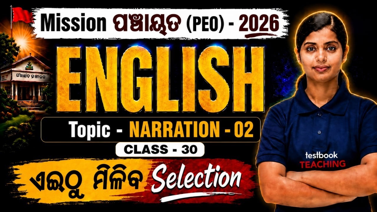 OSSSC PEO Class | PEO English Class | Narration #30 By Baisali Mam