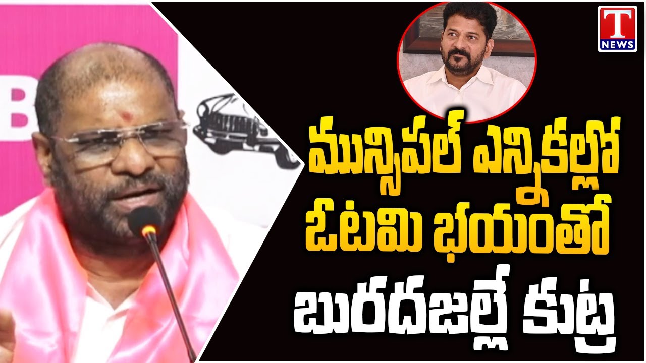 MP Vaddiraju Ravichandra Hits Out Congress Govt Diversion Politics Over SIT Notice To KTR | T News