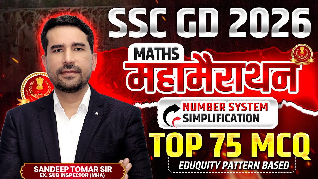 SSC GD Maths Marathon Classes 2026 🔴 Number System & Simplification Top 75 PYQs 🔥 Maths Practice Set