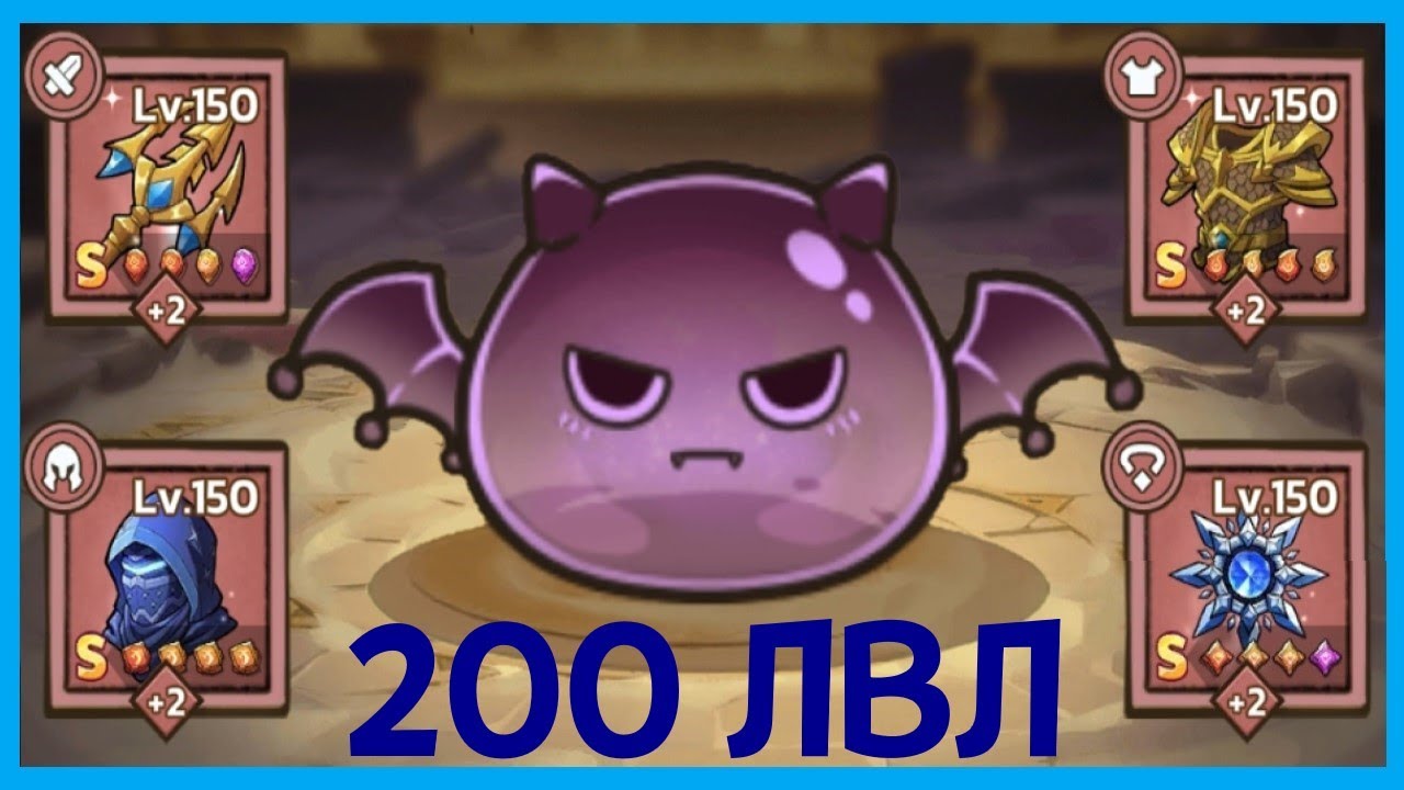 МАКСИМАЛЬНАЯ ПРОКАЧКА ЙОЛАНДЫ В Tower Defense — SLIME CASTLE #29