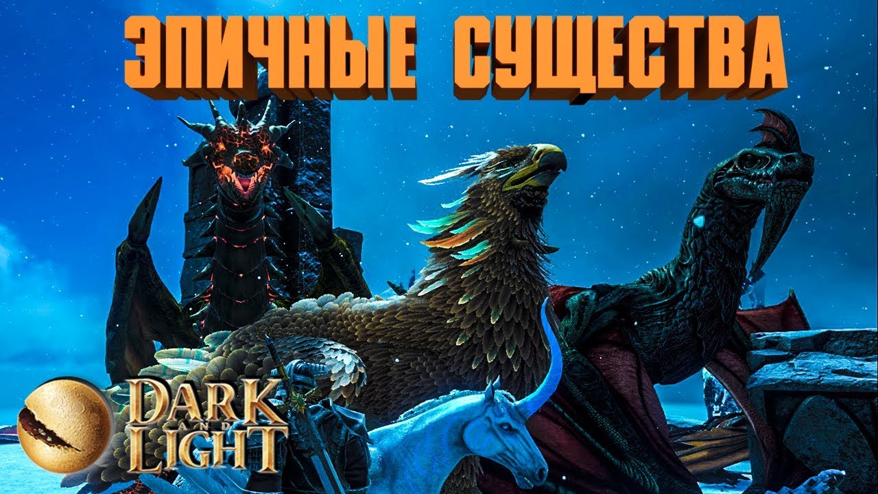 ВСЕ ЛЕТАЮЩИЕ ЖИВОТНЫЕ - SACRED GRYPHON, PEGASUS, WINDRIDER - DARK AND LIGHT