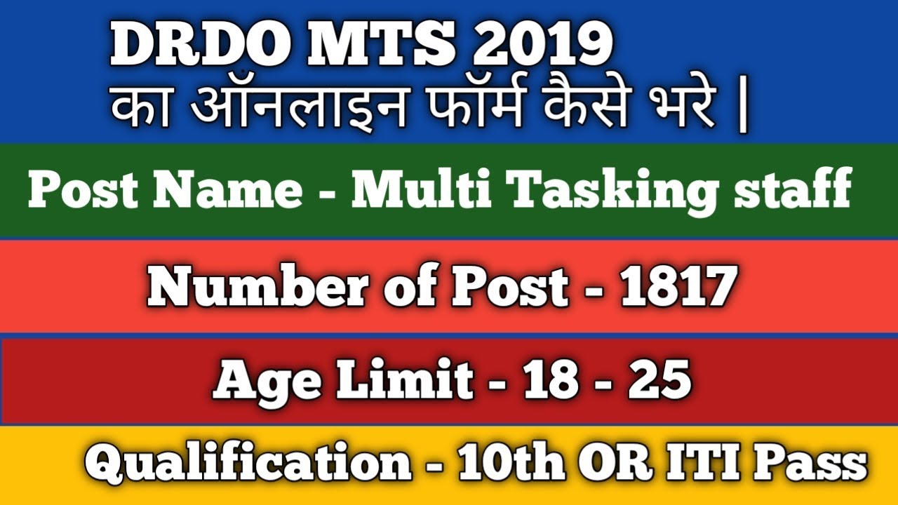 DRDO MTS 2019 KA ONLINE FORM APPLY KAISE KARE || HOW TO APPLY DRDO MTS ONLINE FORM 2019 ||