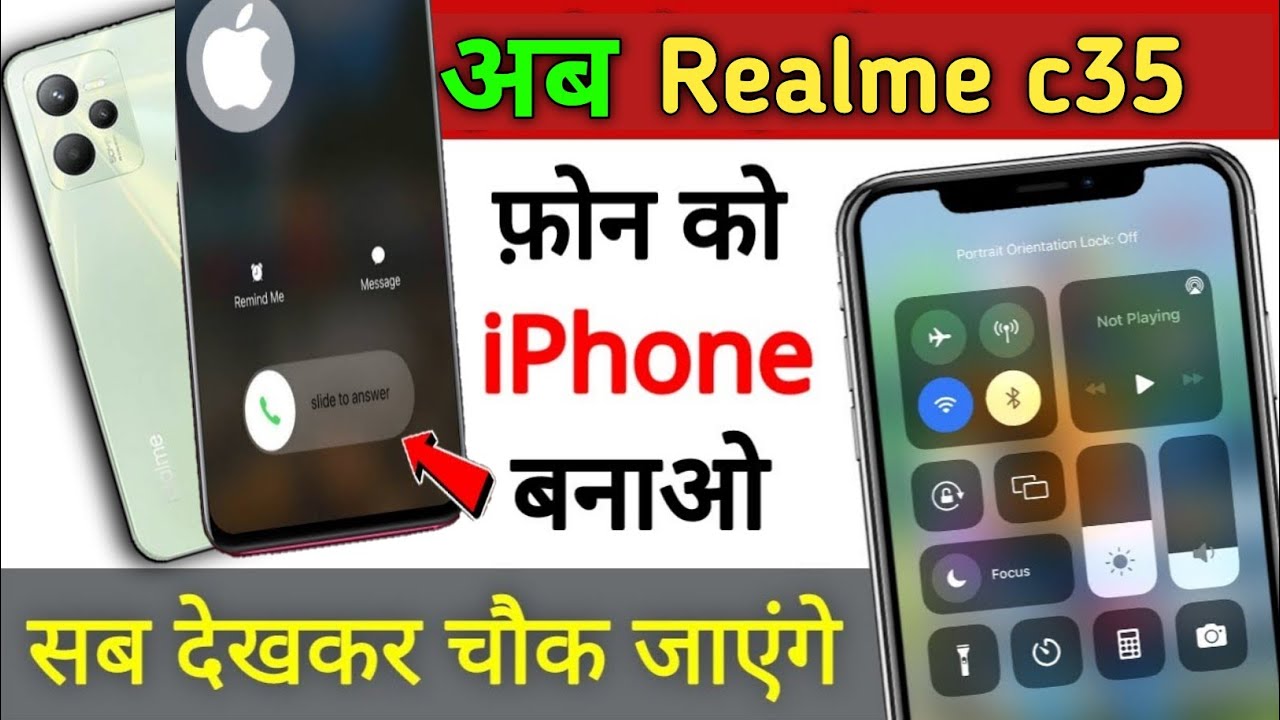 Realme c35 को iPhone कैसे बनाएं   Android Phone ko iPhone aise banaye | New trick 2023
