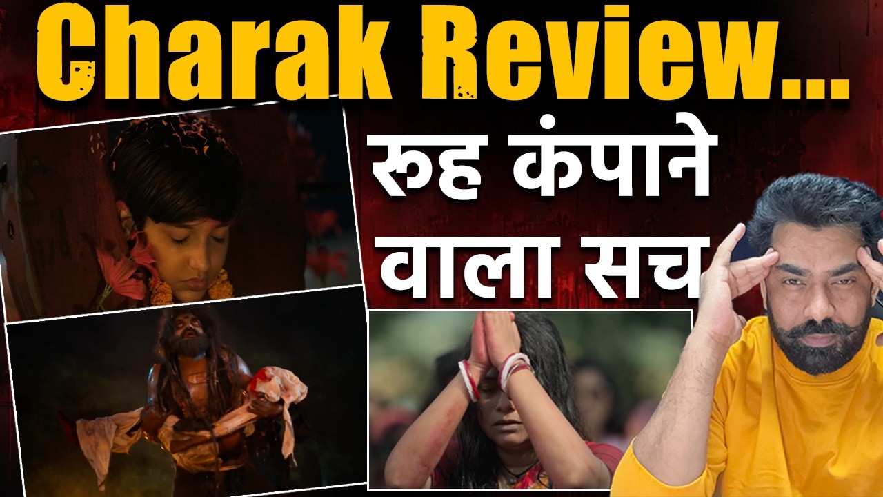 Charak Movie Review: अन्धविश्वास और परम्परा को उधेड़ती Sudipto Sen की एक शानदार फिल्म