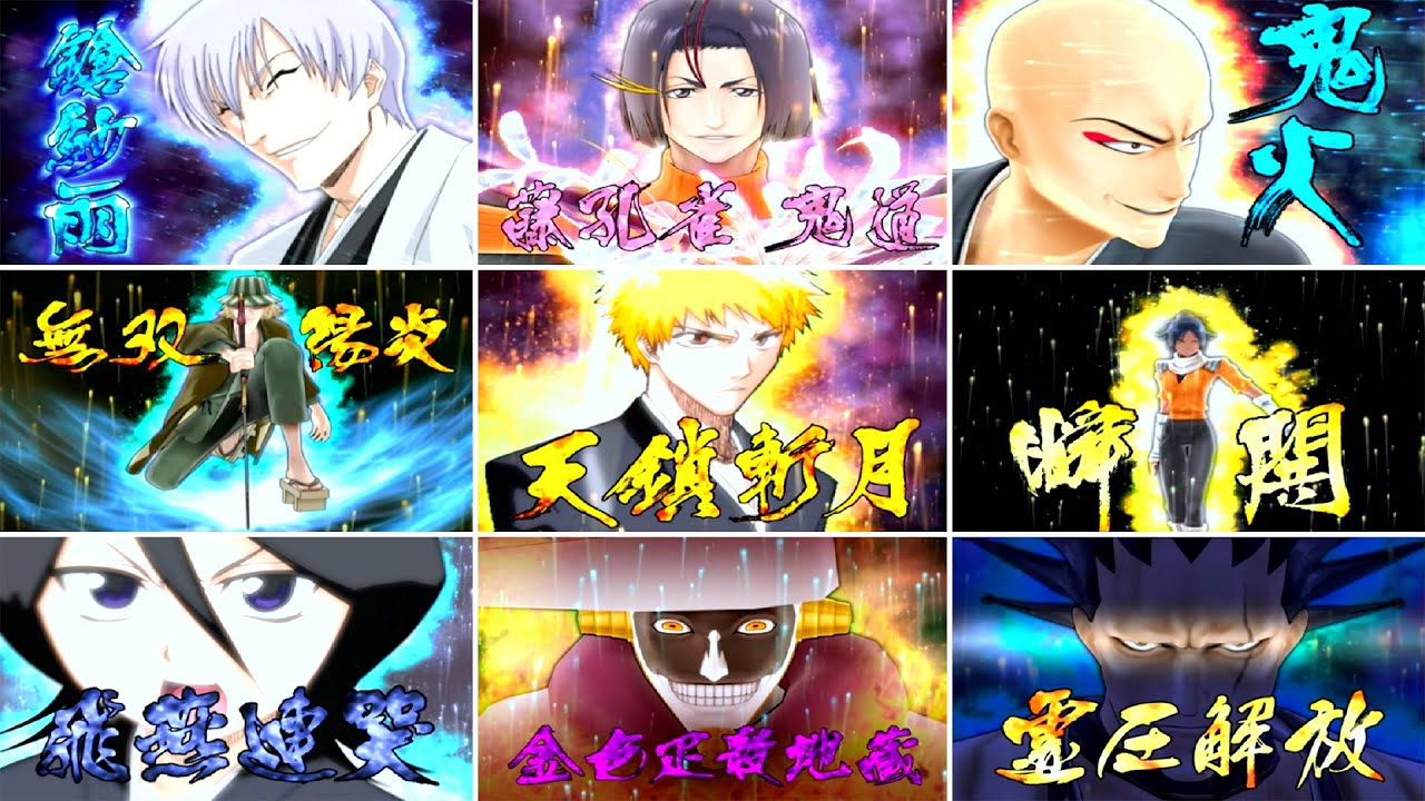 ブリーチ 黄昏にまみえる死神 必殺技集 Bleach GC Special Attacks