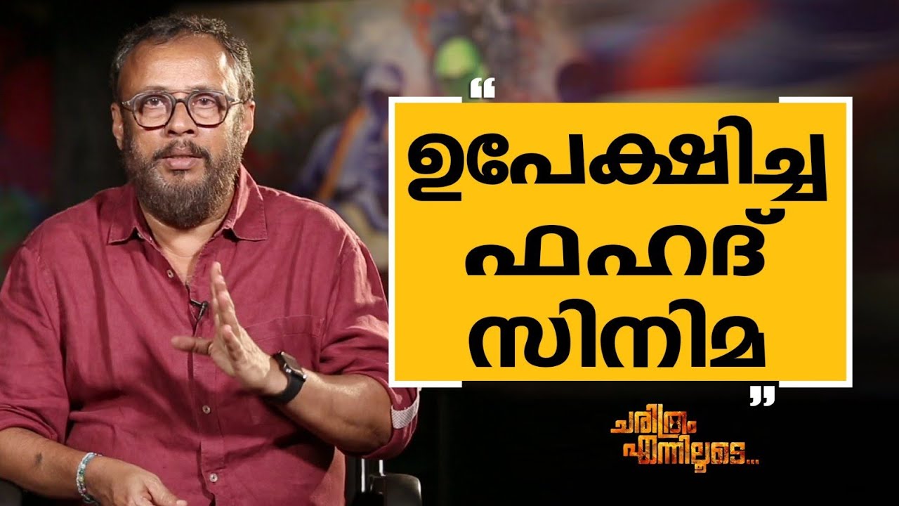 Lal Jose - 62 | Charithram Enniloode 2476 | Lal Jose | Safari TV