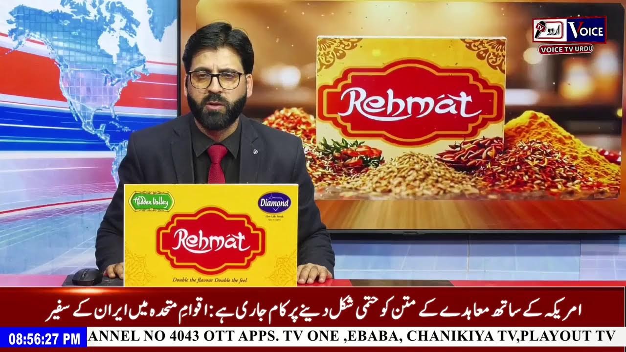 Kashmiri Khabarnama With Riyaz Ahmad #VoiceTvUrdu #LatestNewsUpdate