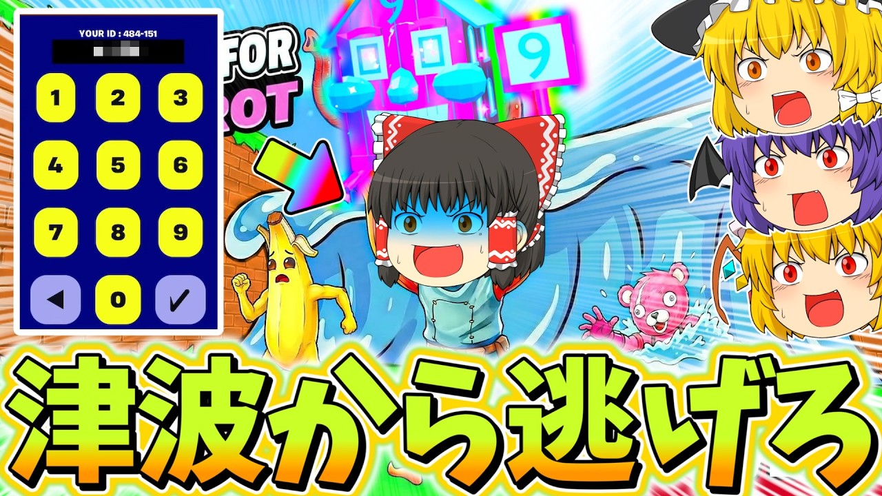 激レアAIモンスターが簡単にゲットできまくるブレインロットがやばすぎたwww【津波ブレインロット】【フォートナイト】【ゆっくり実況】