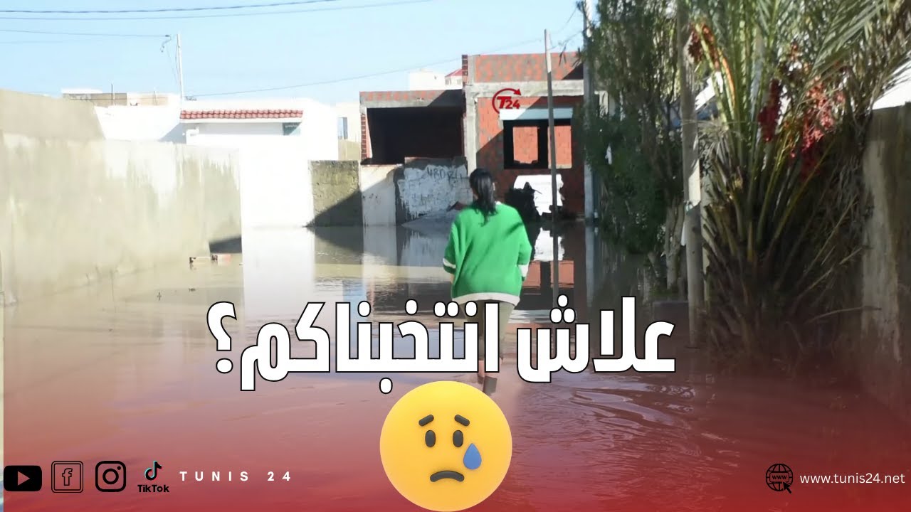 أهالي رواد يستغيثوا:3 أيام محصورين والماء في الديار!😢🏚️
