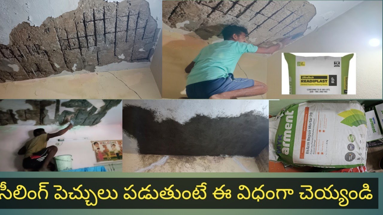 siling repair and| మీ సీలింగ్ పెచ్చులు పడుతుంటే ఈవిధంగా చెయ్యండి.| siling repsir moter#waterproofing