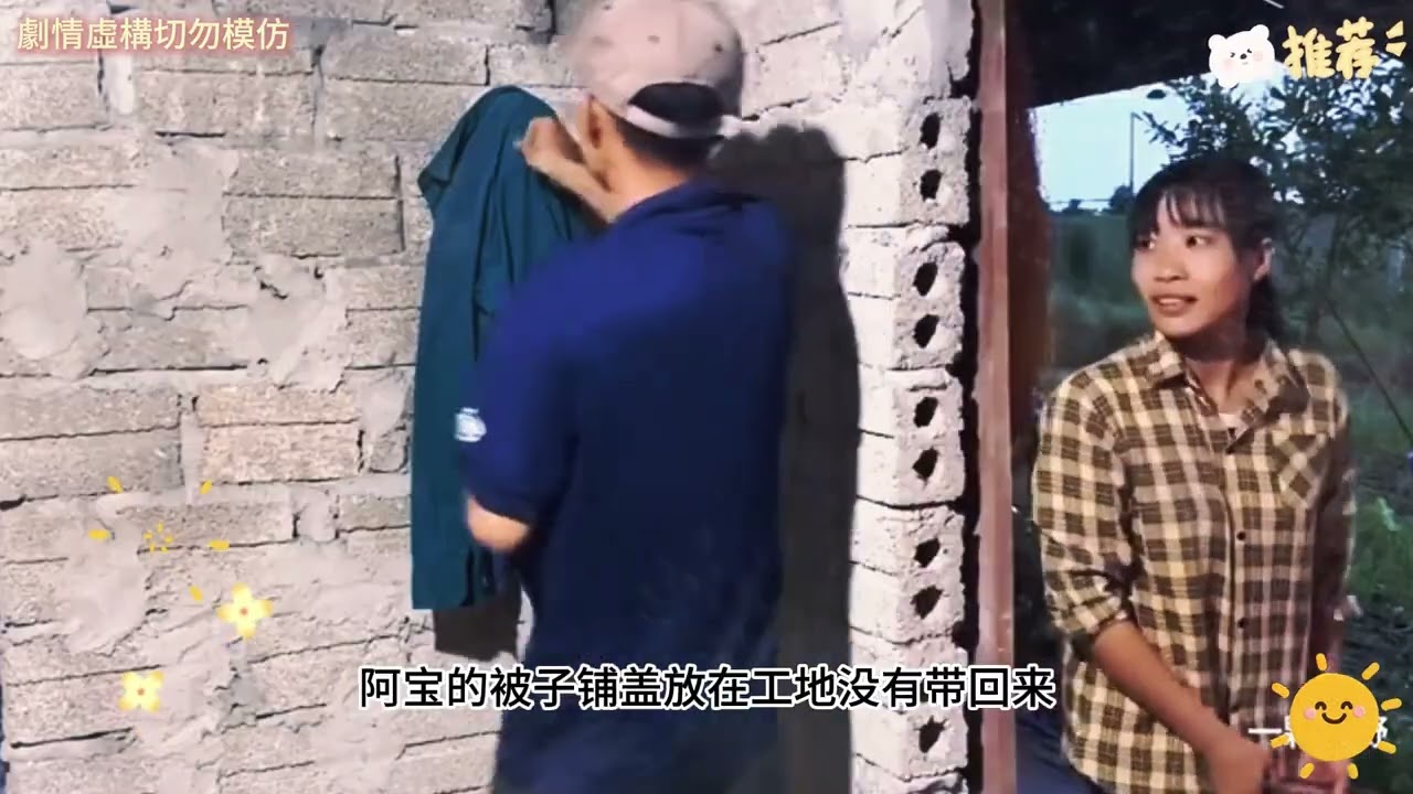 真是太努力了，女人今天一早就外出工作了即使身體不舒坦，但她也要拖著病種的身體去工作《翠英的故事》60-64