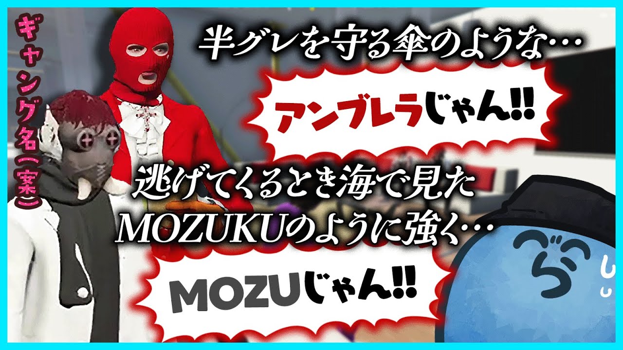 【ストグラ】ギャング名を決めたいのに言葉遊びが止まらない夕コと牢王｜30日目【#らっだぁ切り抜き】