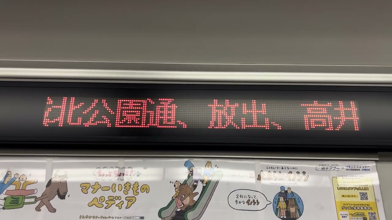 221系車内LED 🄵直通快速・おおさか東線経由奈良行き 大阪駅停車中