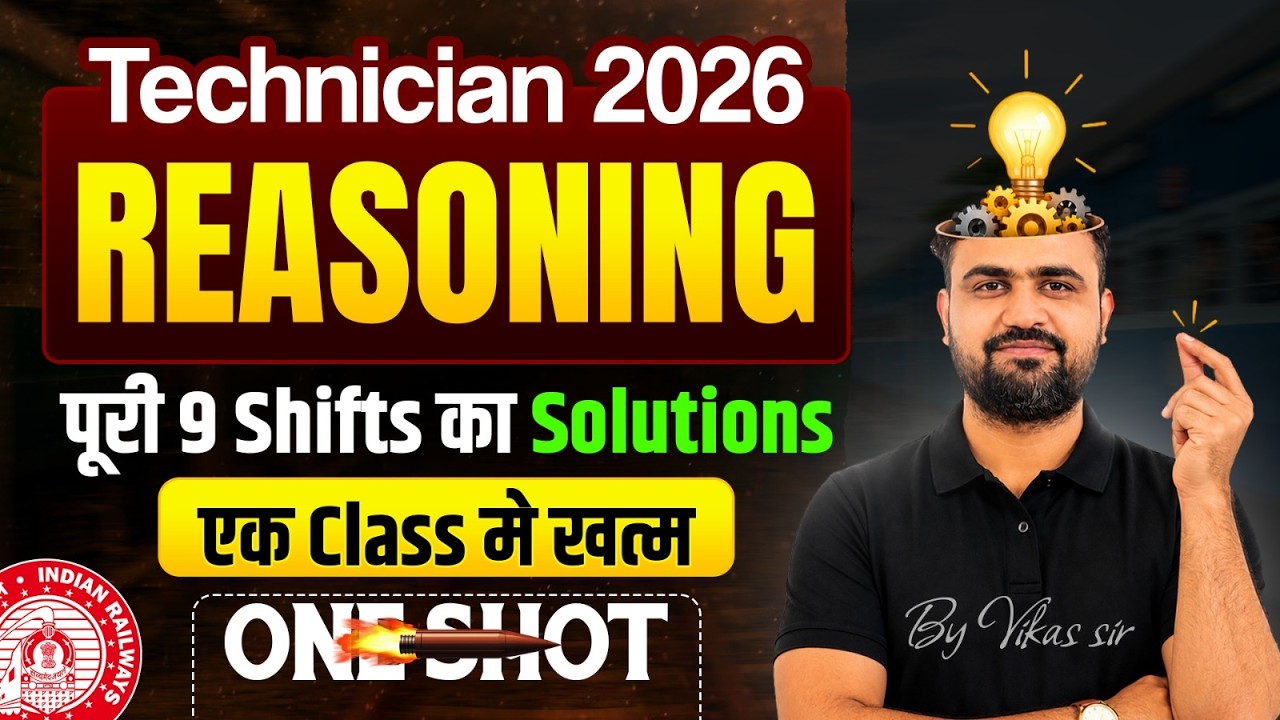 Technician 2026 REASONINGपूरी 9 Shifts का Solutions एक Class मे खत्म ONE SHOT