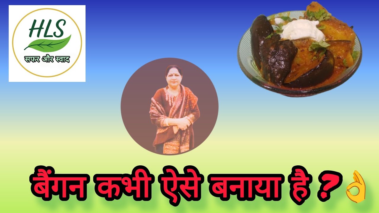 Itna Tasty Aalu- Baingan Kabhi Khaya h?🤔 #trending #youtube #yt studio video #reels 