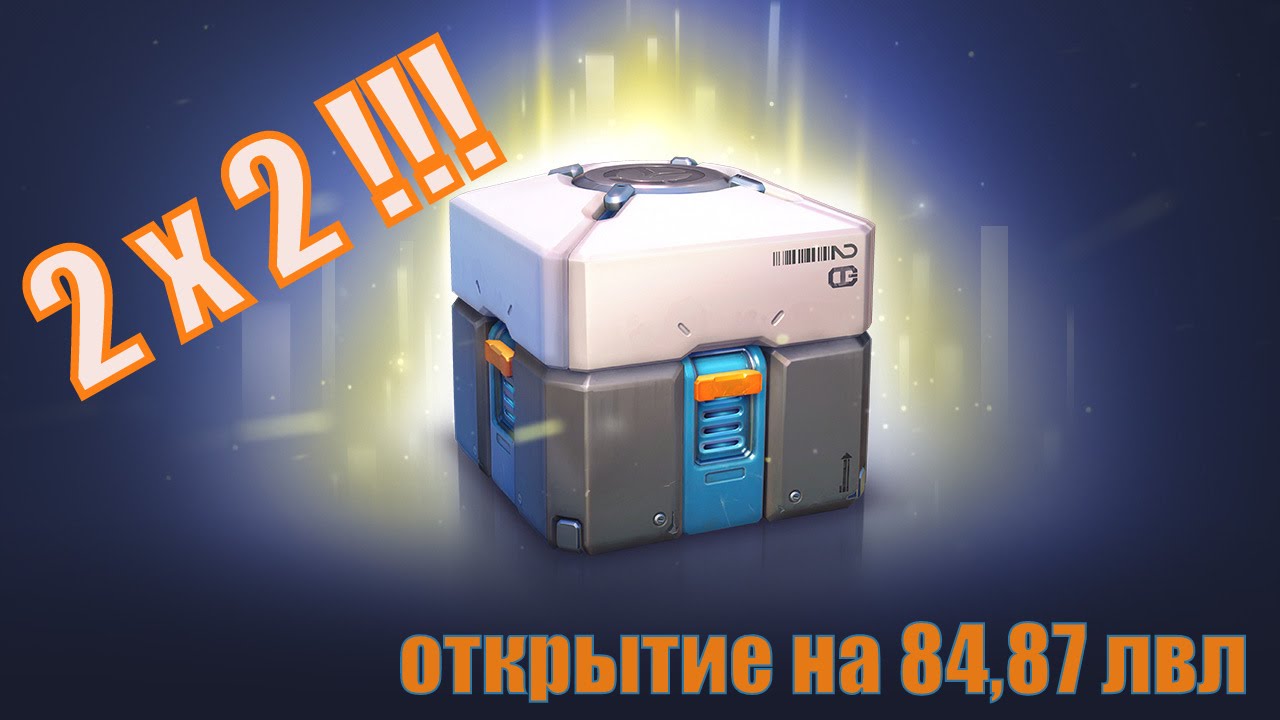 2 легендарки в одном контейнере овервоч/2 legends in 1 pack overwatch