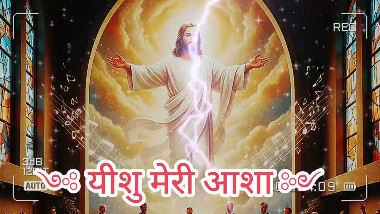 YESHU MERI ASHA/ DEVOTIONAL SONG #christianmusic 