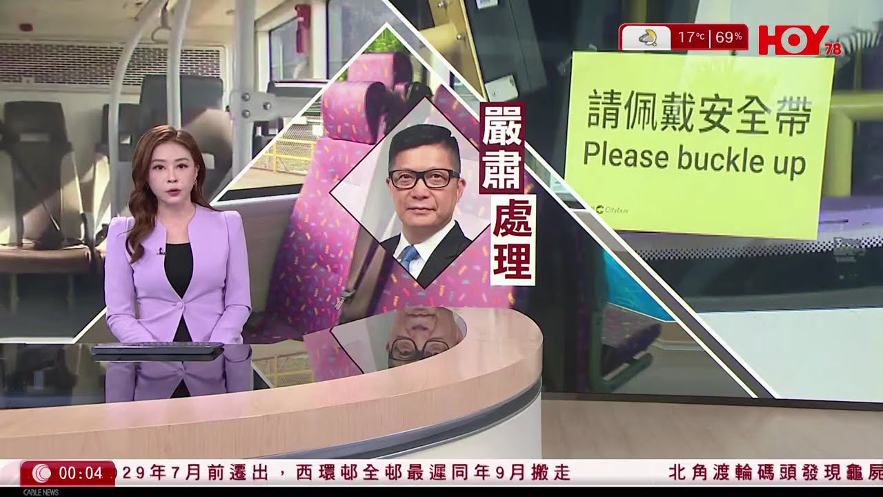 有線新聞 晚間新聞｜即時新聞｜港聞｜兩岸國際｜資訊｜HOY TV NEWS｜ 20260202