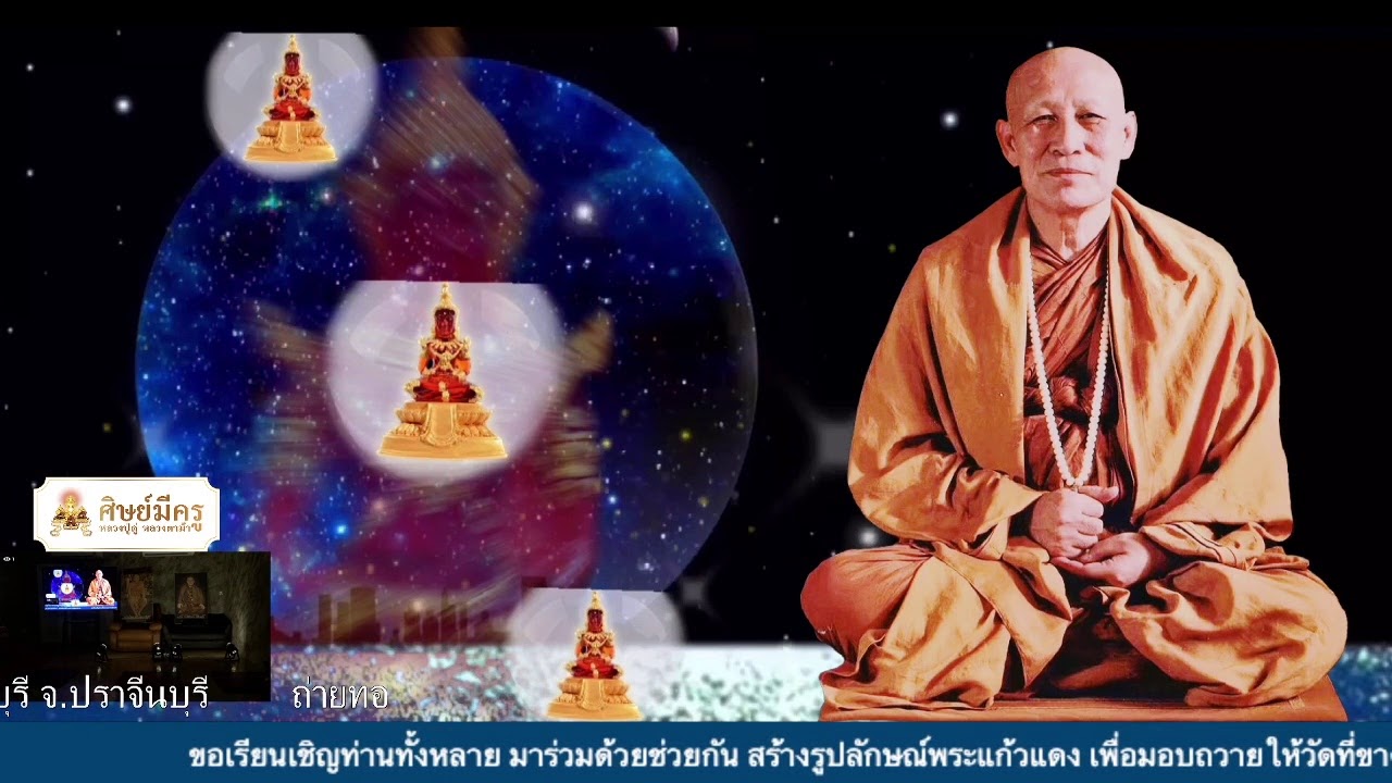 สวดจักรพรรดิ รอบ 15.30 น.ประจำวันที่ 