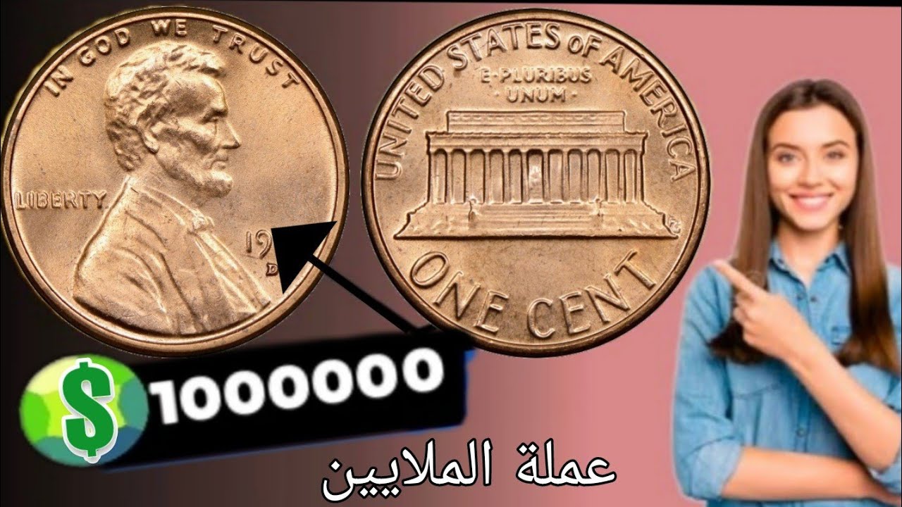💥لو عندك انت مليونير💥 عملات لينكولن سنت الاكتر قيمة 100.000.00$ وحظ سعيد للجميع
