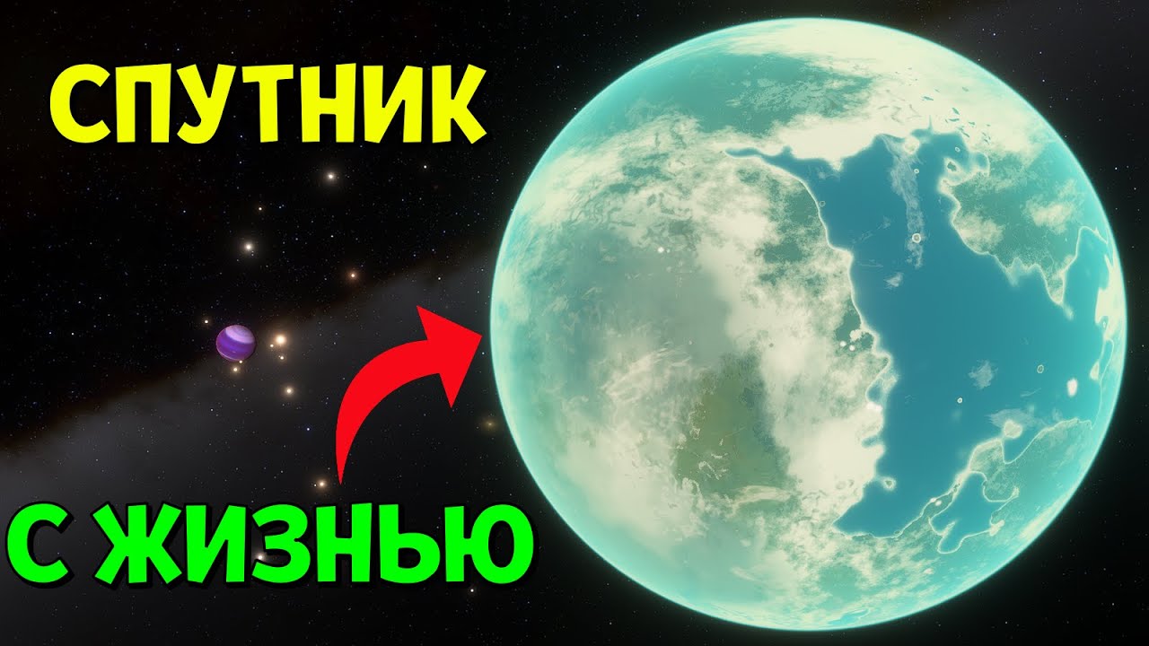 СПУТНИКИ С ЖИЗНЬЮ | Space Engine Стрим