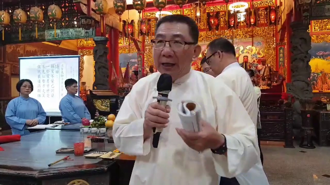 109年7月17日 述聖先師子思夫子 降