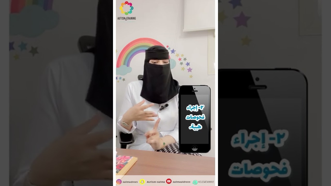 الاجراءات المتبعة عند فقدان الطفل للمهارات