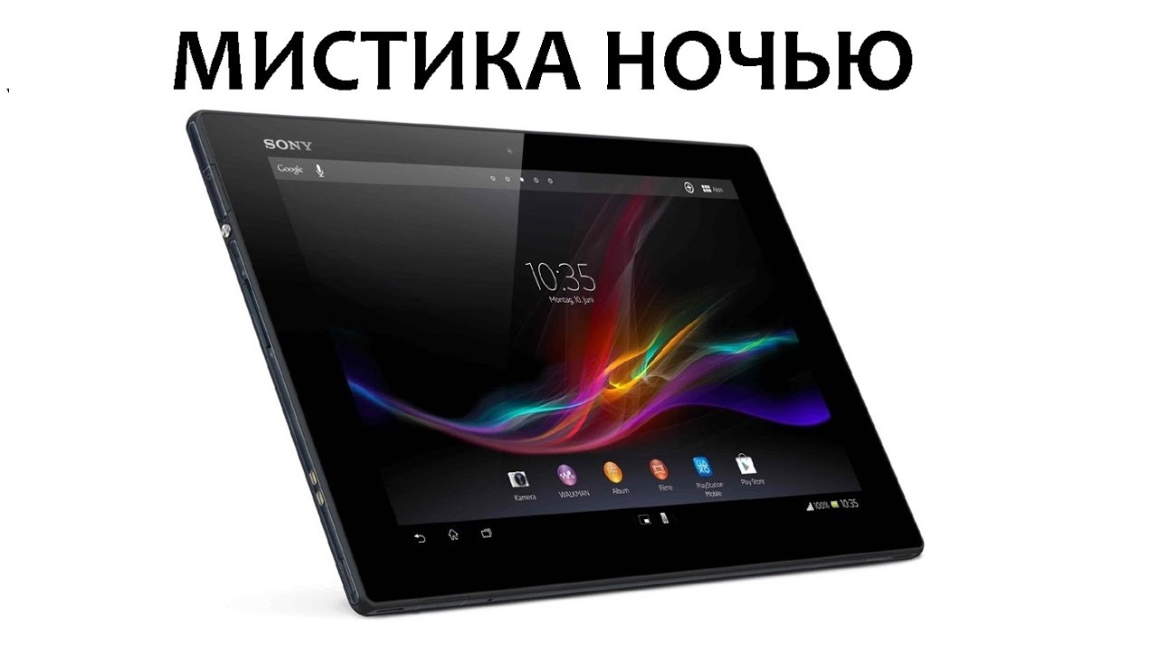 Sony tablet Z (SGP321) Не включается.Ищем потребление 20ma.
