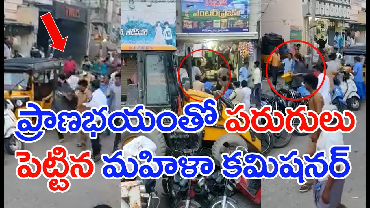 కూరగాయల మార్కెట్ లో చిచ్చు.. ప్రాణభయంతో పరుగులు పెట్టిన మహిళా కమిషనర్: Proddatur, Kadapa District