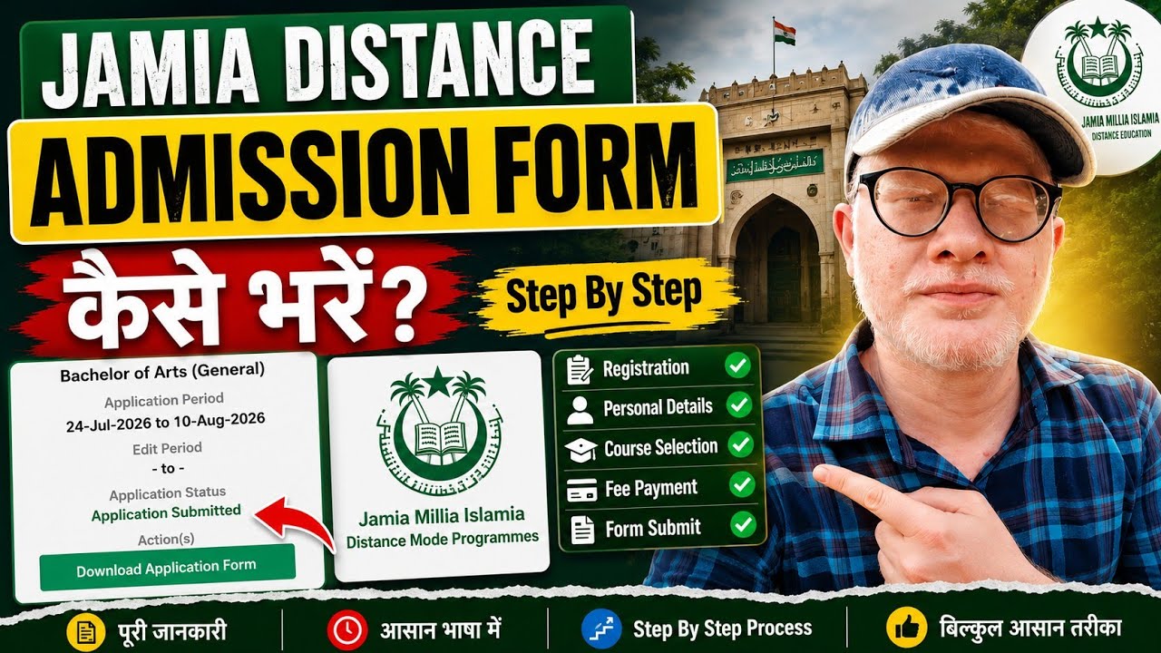 How To Fill Jamia Distance Admission Form 2026 - Step By Step Full Guide 