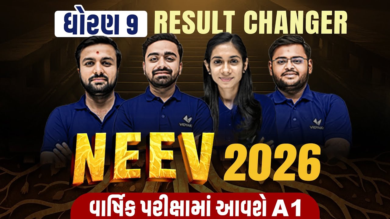 NEEV Batch Mega Launch 🔥 | Std 9 RESULT CHANGER Course 😱 | A1 RESULT Formula💯