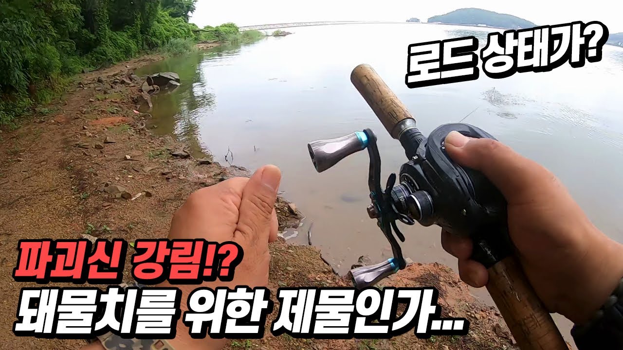 대꾸리 잡다가 장비 다 부러지네~!
