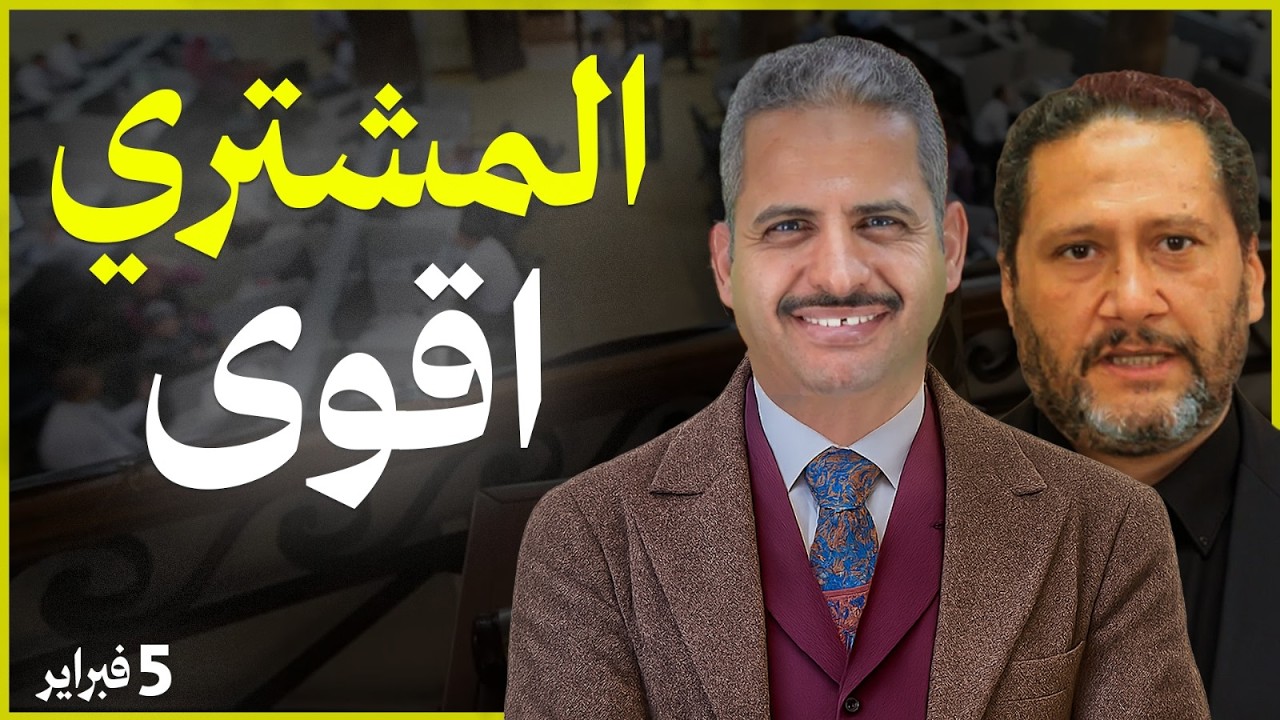 ما معني مضاعف الربحية والمشتري قوي وما هي توقعات السوق وأدءا بعض الاسهم