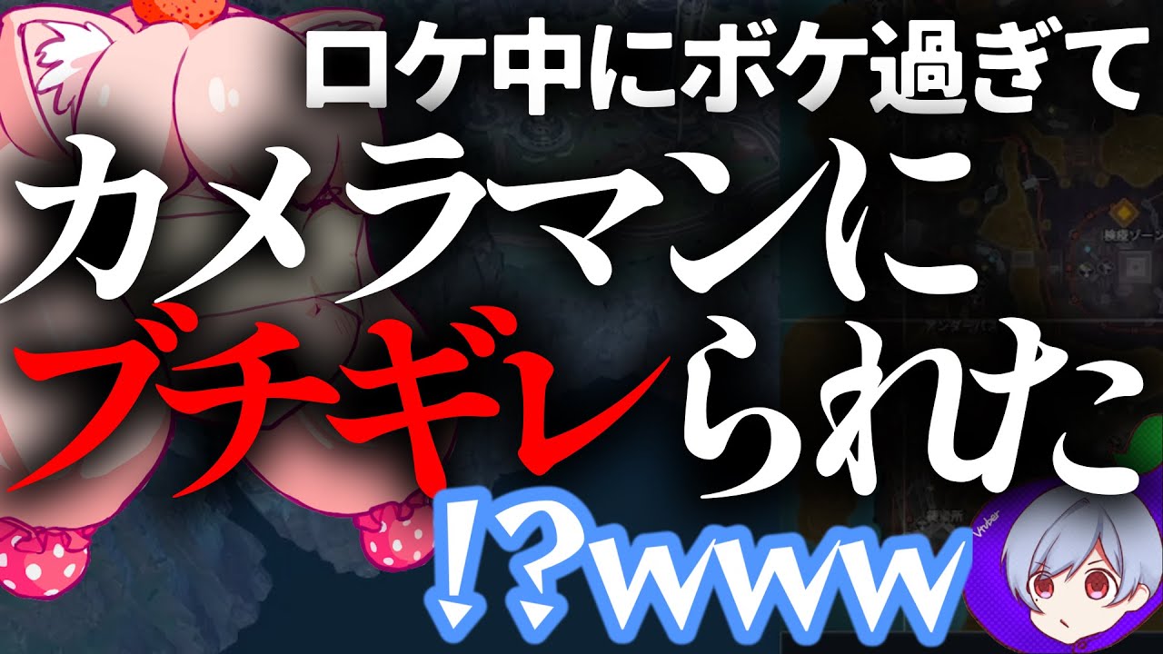 初のテレビロケでボケ倒したらカメラマンにブチギレられた男【大波乱】