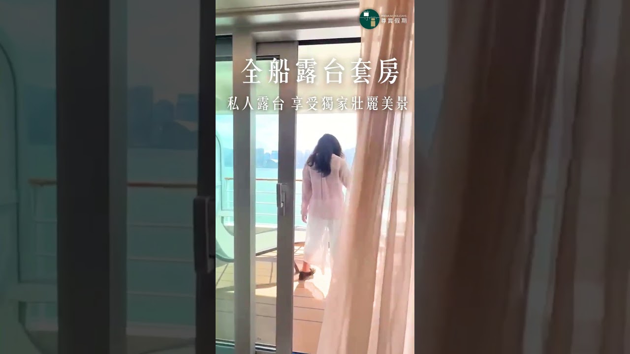 🚢 現場直擊 - 銀海女神號 Silver Muse X 貝兒遊世界相約威尼斯嘉年華 #尊賞假期 #silvermuse