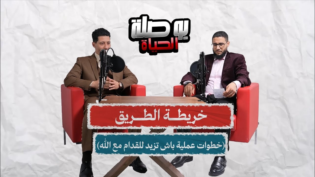 الحلقة الثالثة من برنامج 