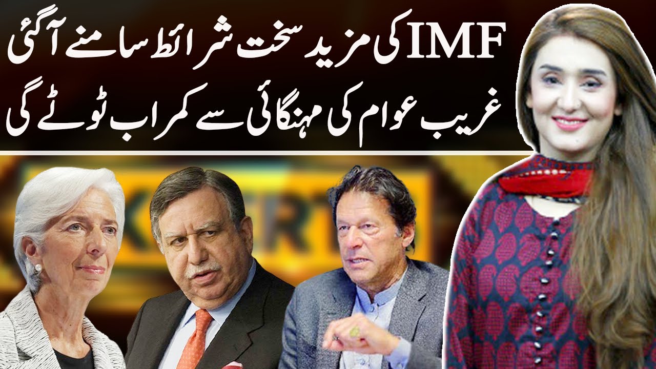 Another Big Trouble For Pakistanis | Express Experts 8 June 2021 | Express News | IM1I