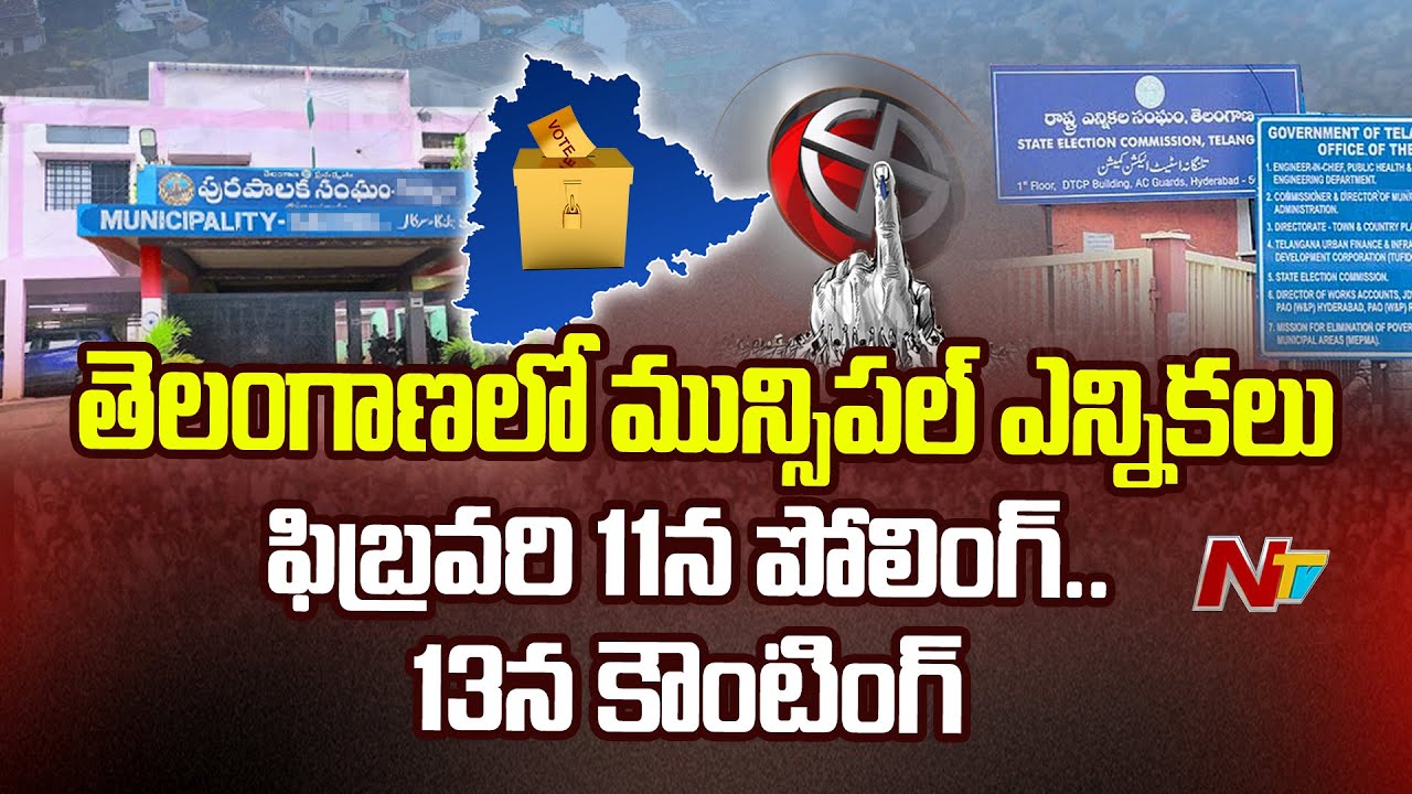 Municipal Elections in Telangana: Polling on February 11, Counting on the 13th February | NTV Telugu