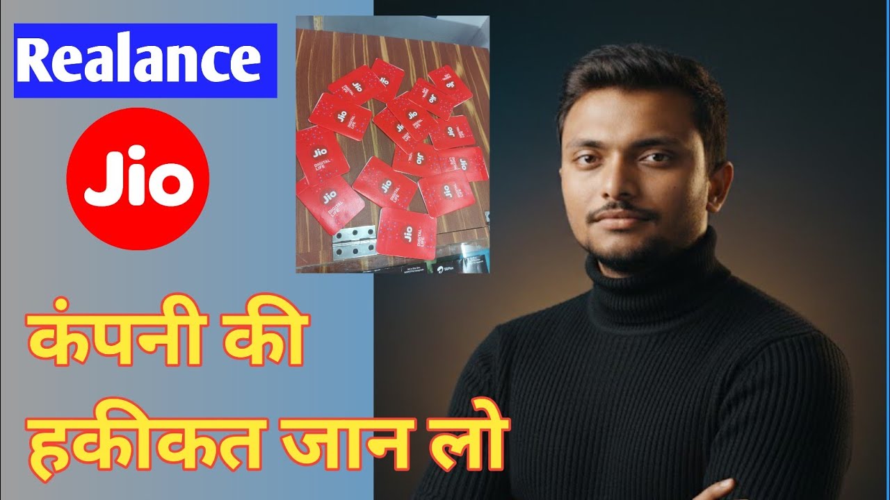 Realance Jio कंपनी की सबसे बड़ी हकीकत जान लो Jio Retailer Jio POS Pluse Jio Sim Care 