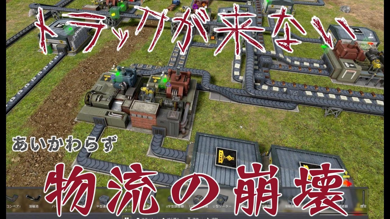 ゴム製品が無い‼水もない‼土が詰まって鉄鉱石が届かず詰み直前！【Captain of Industry】