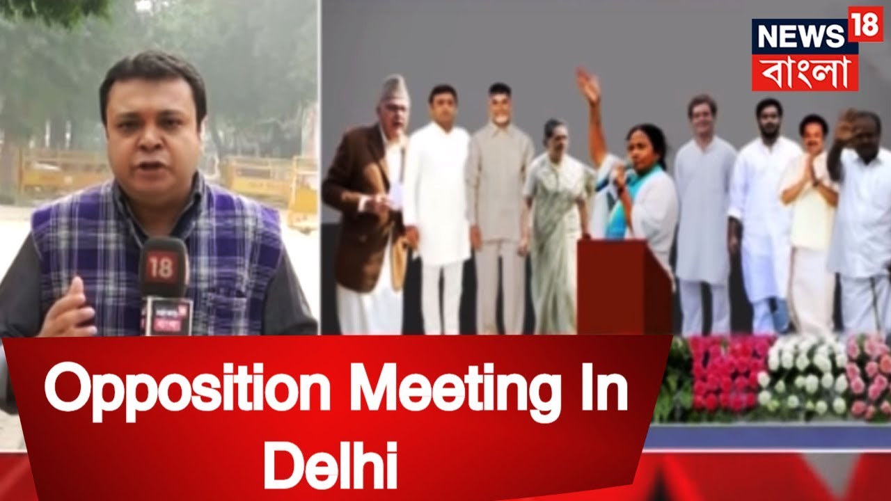 Mamata Banerjee To Attend Opposition Meeting In Delhi Today