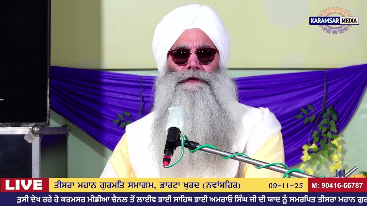Sant Baba Amrik Singh JI Panj Bhania Wale