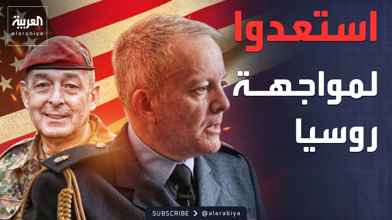 أخبار الصباح | شبح الغزو الروسي.. أوروبا تدخل مرحلة الاستنفار العسكري الشامل