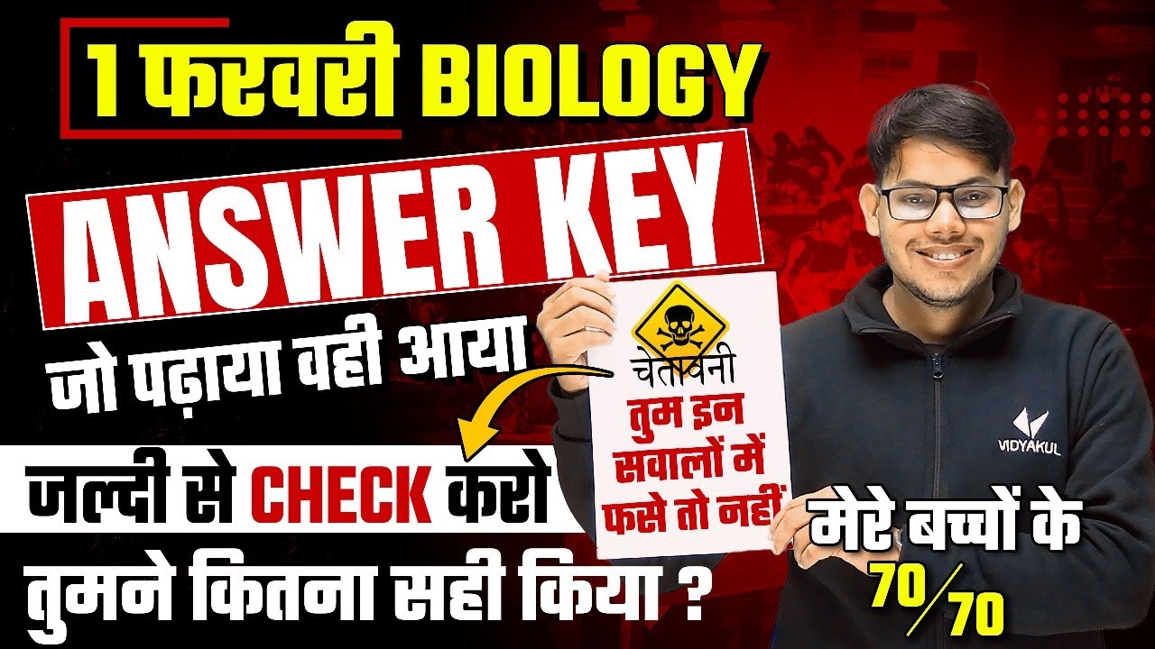 1 February 12th Biology Answer Key 2024 | Bihar Board 12th Biology Question Paper 2024 Answer Key