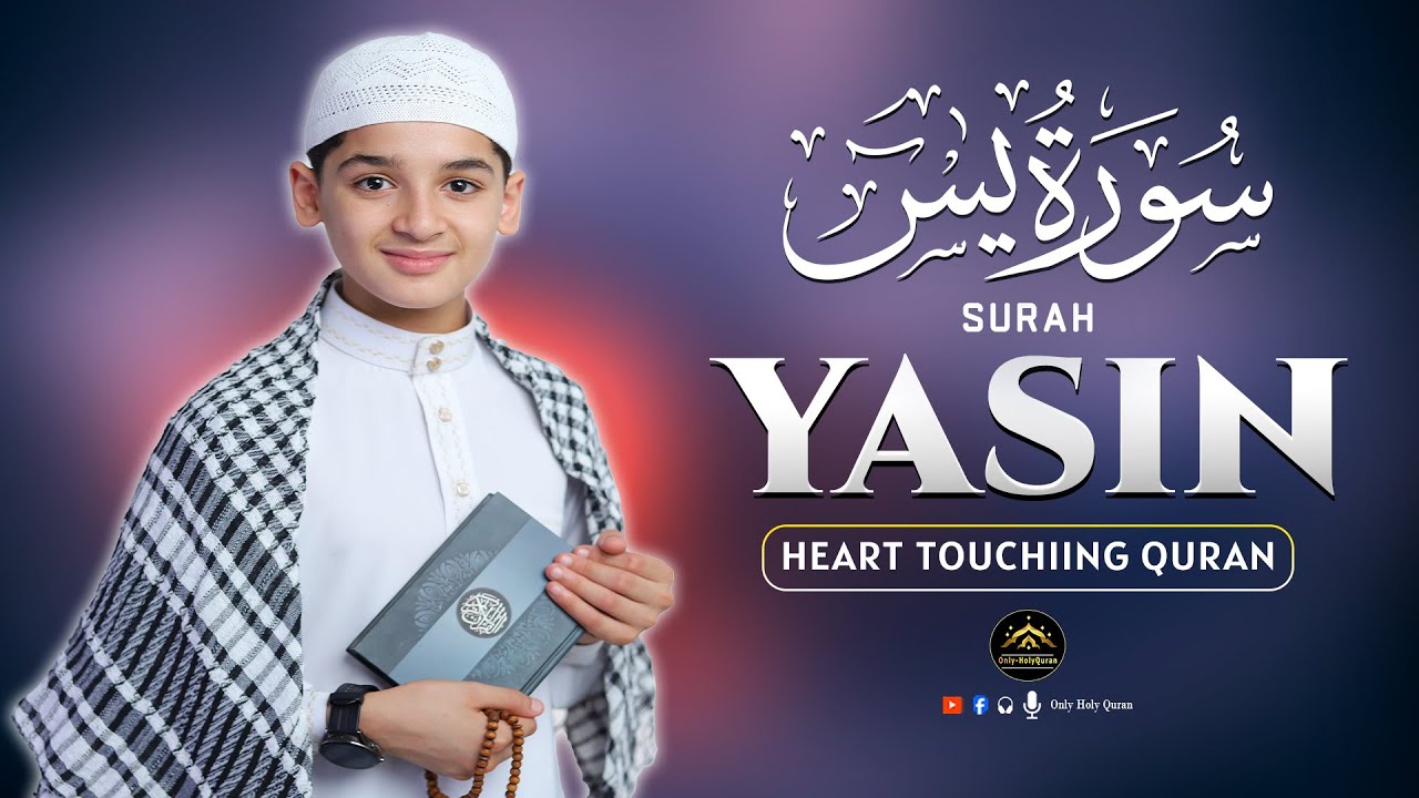 Surah Yasin By Qari Abdullah Ahmed Shaaban | سورة يس | Beautiful Quran | Only - Holy Quran
