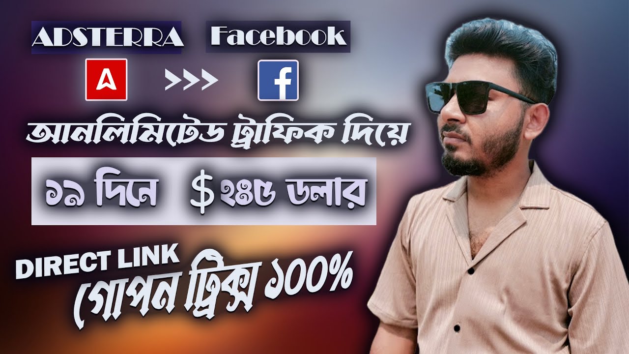 Adsterra Direct link New Earning tricks | | Adstera direct link facebook story marketing | Adsterra