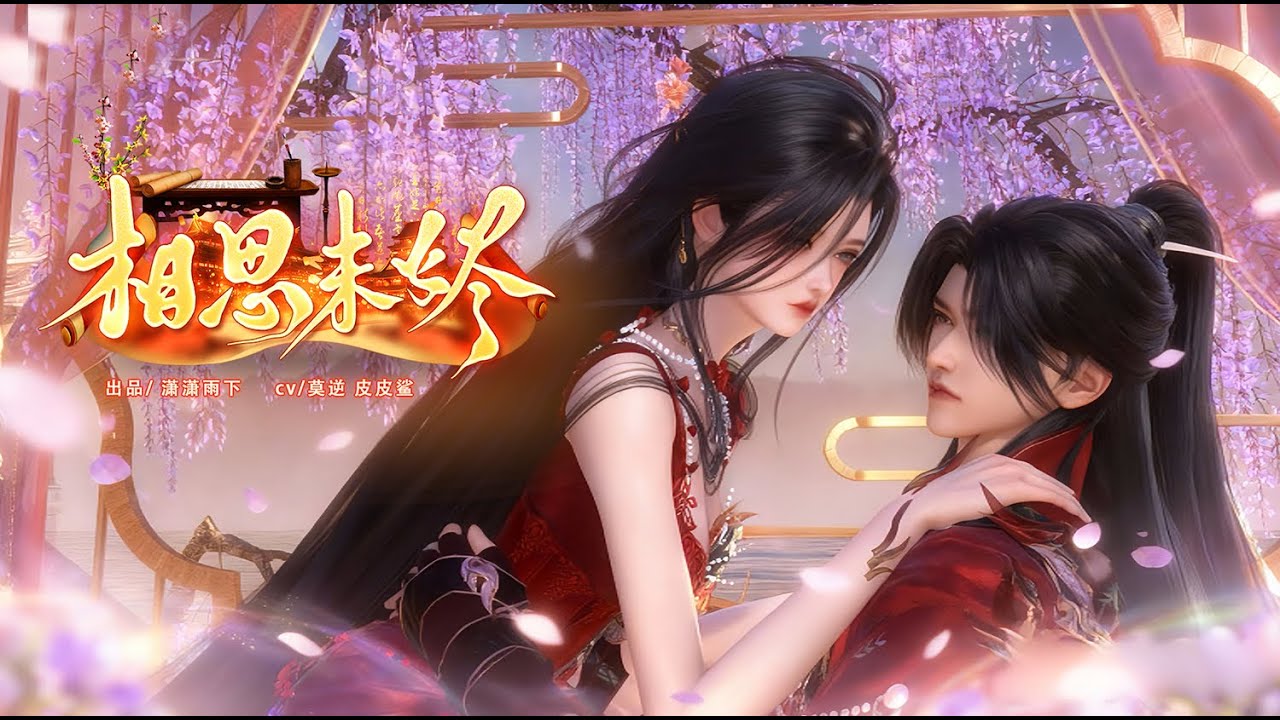 【全劇完結】一场蓄谋已久的重逢，更是两个“疯子”棋逢对手的极致纠缠。#全集短劇 #逆水寒短剧 #精彩動畫#古装剧 #donghua