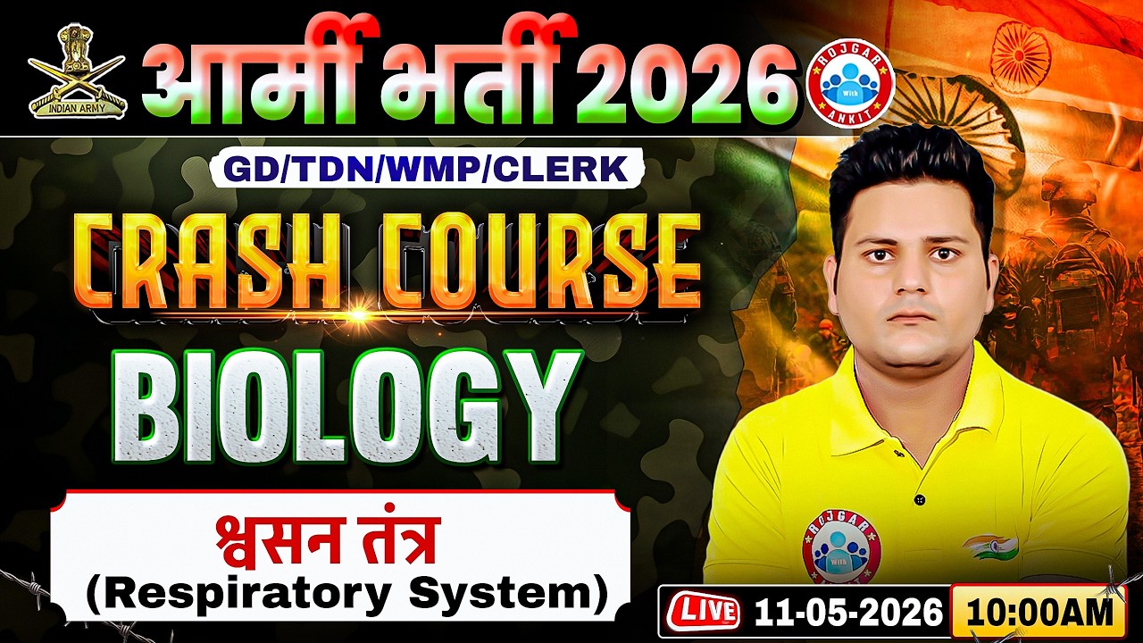 Army GD Biology Class | Biology Crash Course Class 01 | Biology For Army GD/TDN/WMP/Clerk